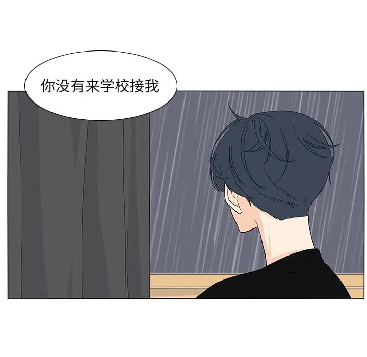 鱼缸中的花园[顶通]韩漫全集-第 101 话无删减无遮挡章节图片 