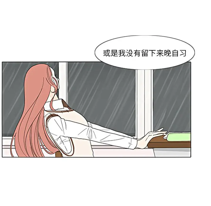 鱼缸中的花园[顶通]韩漫全集-第 101 话无删减无遮挡章节图片 