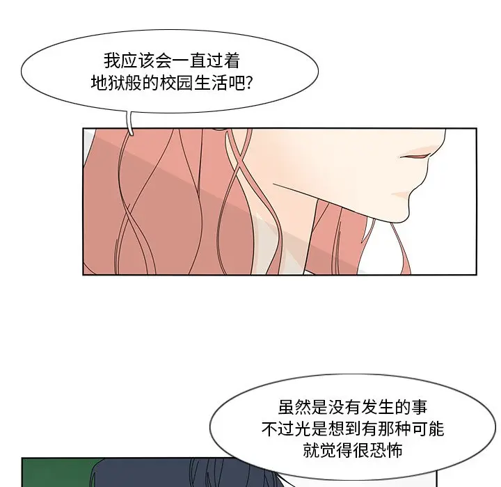 鱼缸中的花园[顶通]韩漫全集-第 101 话无删减无遮挡章节图片 