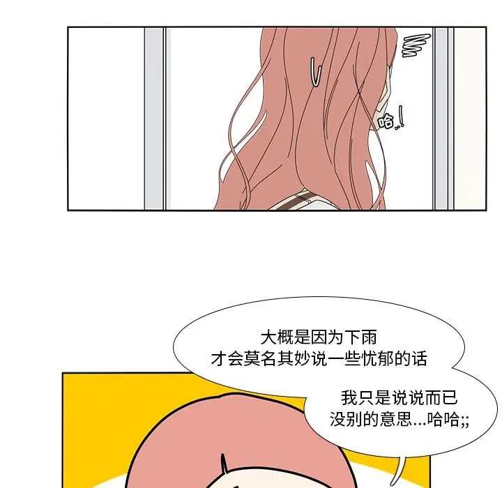 鱼缸中的花园[顶通]韩漫全集-第 101 话无删减无遮挡章节图片 