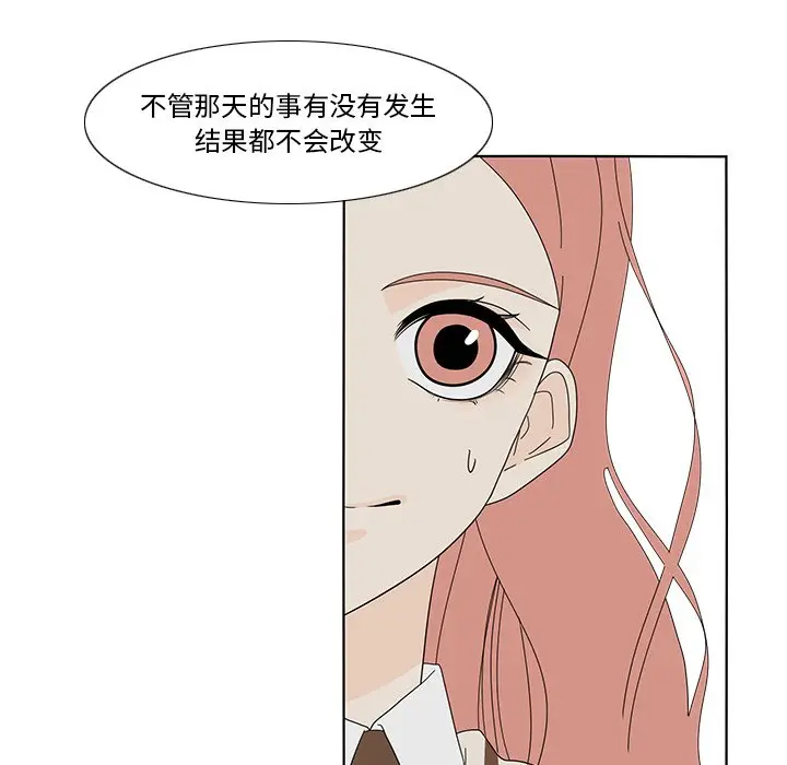 鱼缸中的花园[顶通]韩漫全集-第 101 话无删减无遮挡章节图片 