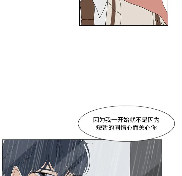 鱼缸中的花园[顶通]韩漫全集-第 101 话无删减无遮挡章节图片 
