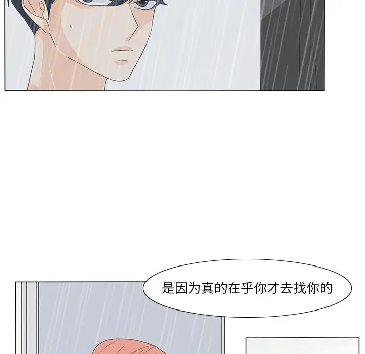 鱼缸中的花园[顶通]韩漫全集-第 101 话无删减无遮挡章节图片 