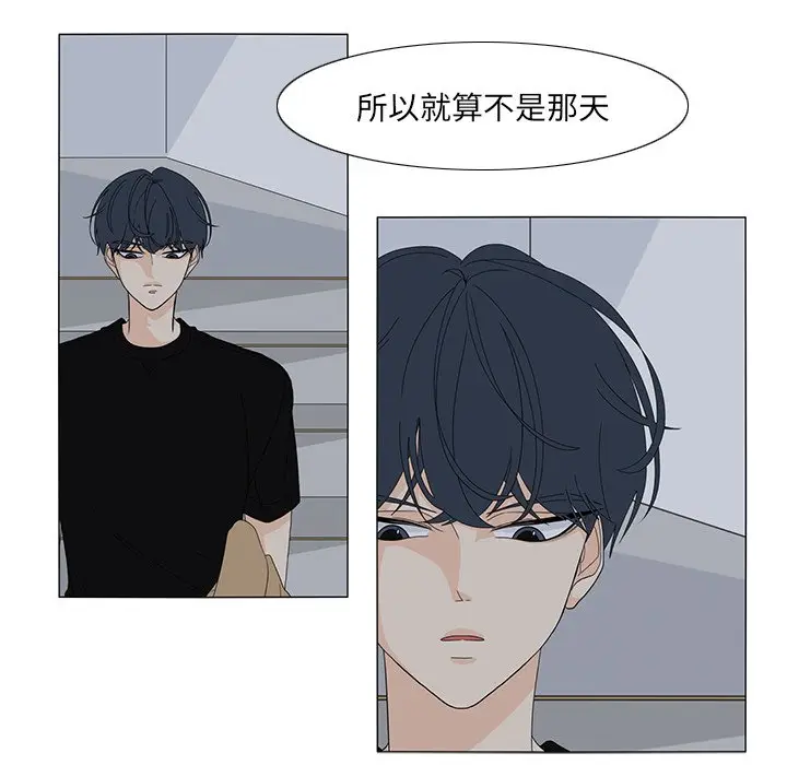 鱼缸中的花园[顶通]韩漫全集-第 101 话无删减无遮挡章节图片 
