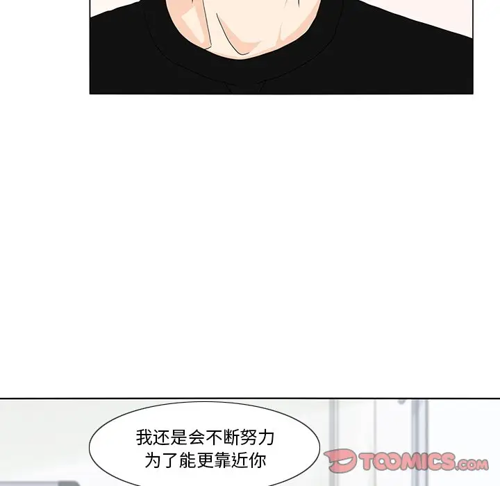 鱼缸中的花园[顶通]韩漫全集-第 101 话无删减无遮挡章节图片 