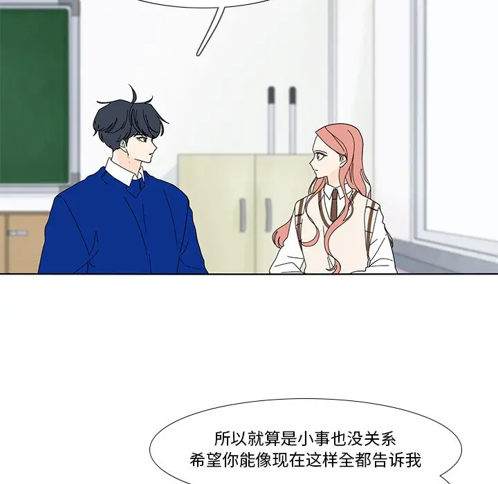 鱼缸中的花园[顶通]韩漫全集-第 101 话无删减无遮挡章节图片 