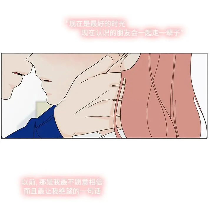鱼缸中的花园[顶通]韩漫全集-第 101 话无删减无遮挡章节图片 