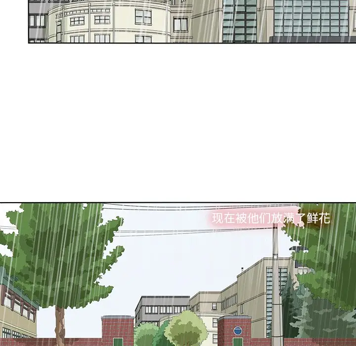 鱼缸中的花园[顶通]韩漫全集-第 101 话无删减无遮挡章节图片 