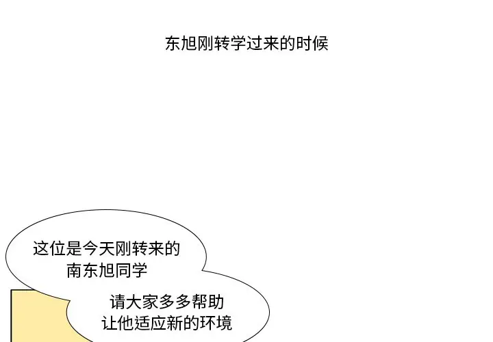 鱼缸中的花园[顶通]韩漫全集-第 102 话无删减无遮挡章节图片 