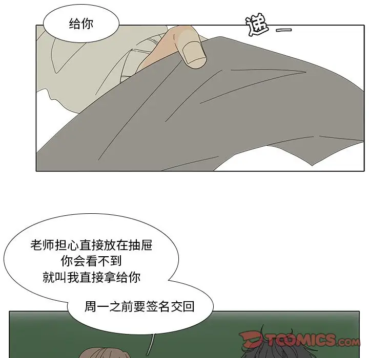 鱼缸中的花园[顶通]韩漫全集-第 102 话无删减无遮挡章节图片 