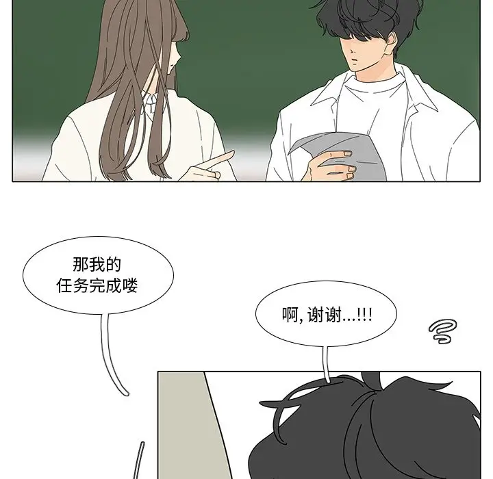 鱼缸中的花园[顶通]韩漫全集-第 102 话无删减无遮挡章节图片 