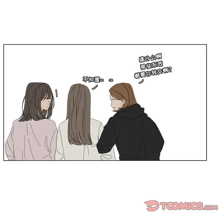鱼缸中的花园[顶通]韩漫全集-第 102 话无删减无遮挡章节图片 