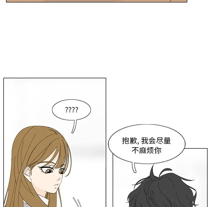 鱼缸中的花园[顶通]韩漫全集-第 102 话无删减无遮挡章节图片 