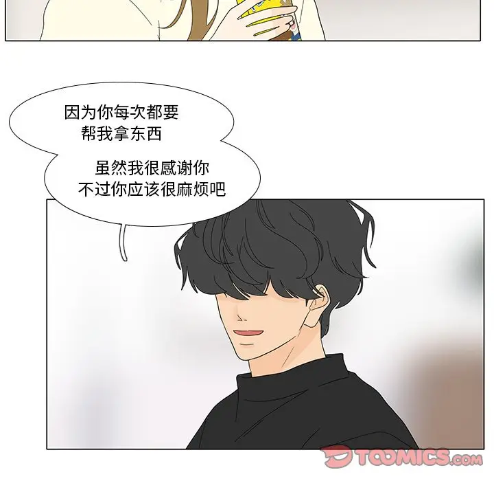 鱼缸中的花园[顶通]韩漫全集-第 102 话无删减无遮挡章节图片 