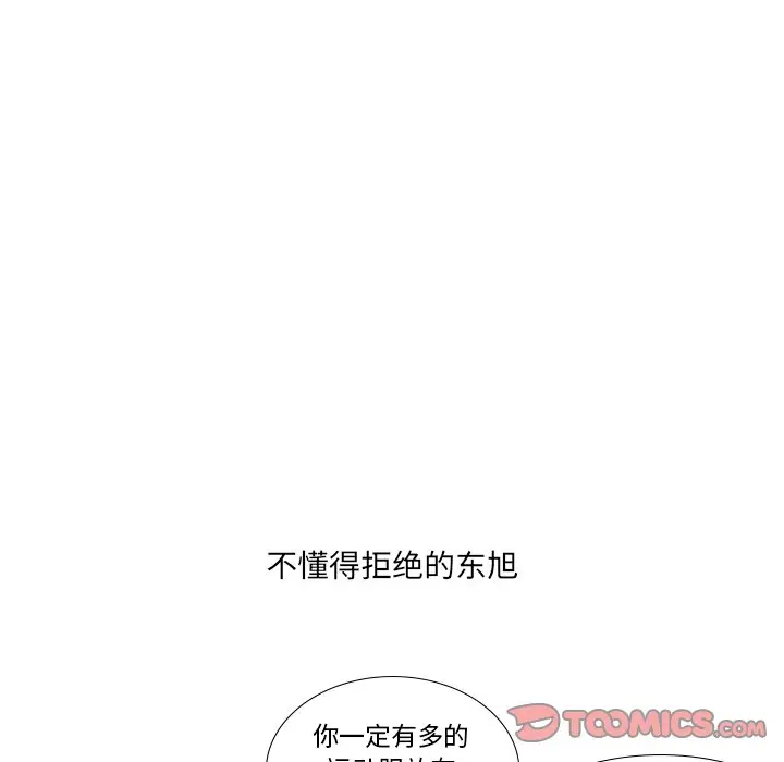 鱼缸中的花园[顶通]韩漫全集-第 102 话无删减无遮挡章节图片 