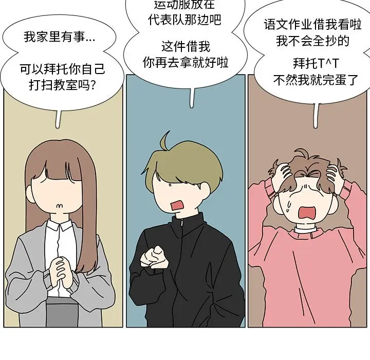 鱼缸中的花园[顶通]韩漫全集-第 102 话无删减无遮挡章节图片 