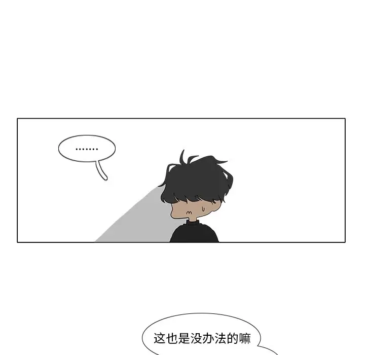 鱼缸中的花园[顶通]韩漫全集-第 102 话无删减无遮挡章节图片 