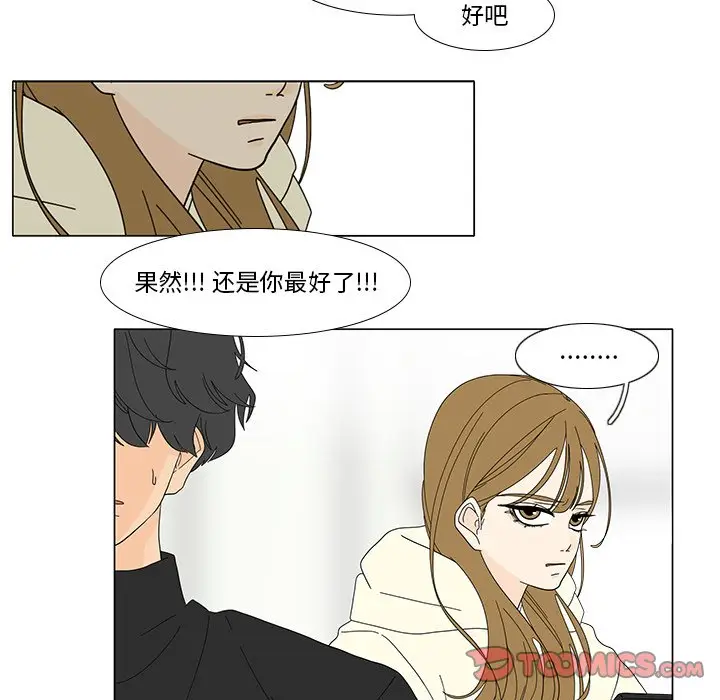 鱼缸中的花园[顶通]韩漫全集-第 102 话无删减无遮挡章节图片 