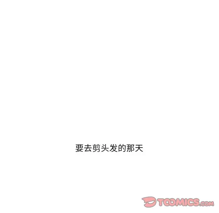鱼缸中的花园[顶通]韩漫全集-第 102 话无删减无遮挡章节图片 