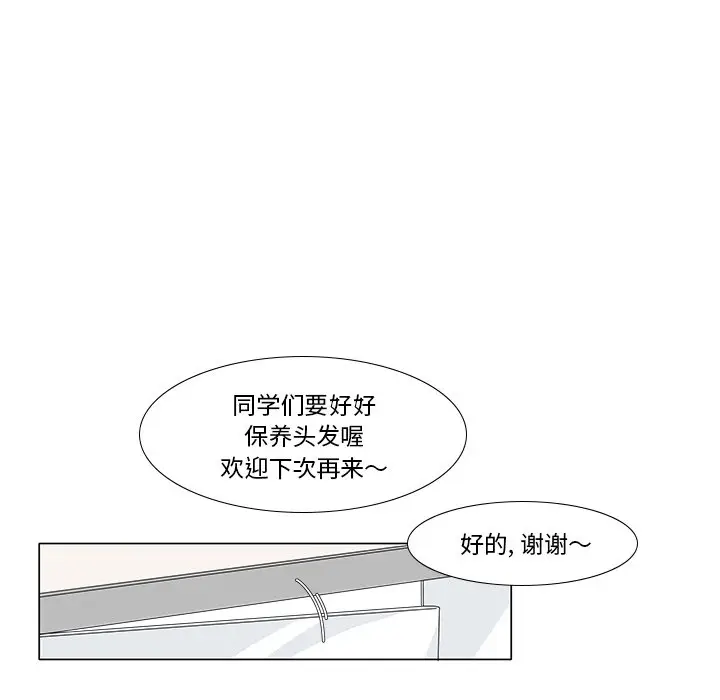 鱼缸中的花园[顶通]韩漫全集-第 102 话无删减无遮挡章节图片 