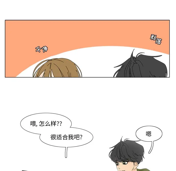 鱼缸中的花园[顶通]韩漫全集-第 102 话无删减无遮挡章节图片 