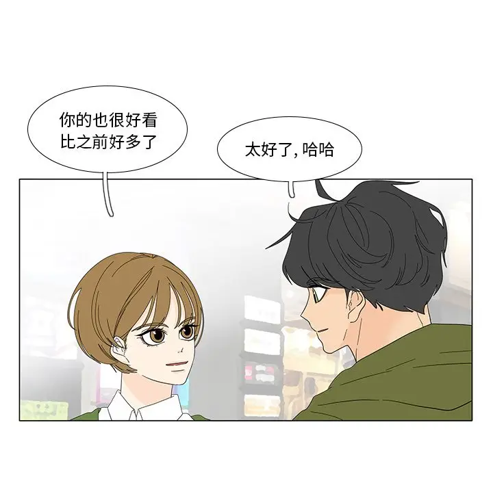 鱼缸中的花园[顶通]韩漫全集-第 102 话无删减无遮挡章节图片 
