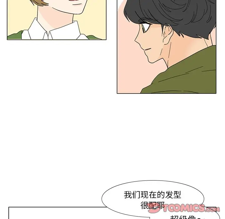鱼缸中的花园[顶通]韩漫全集-第 102 话无删减无遮挡章节图片 