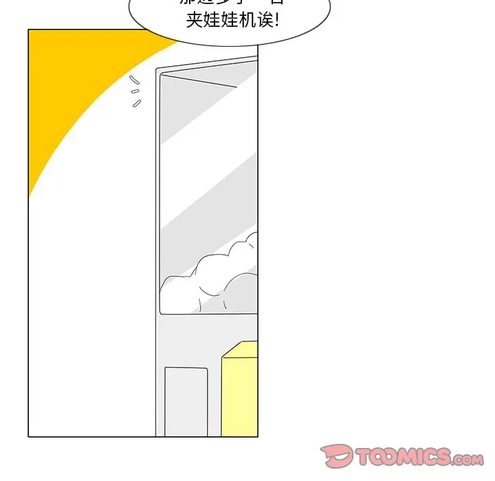 鱼缸中的花园[顶通]韩漫全集-第 102 话无删减无遮挡章节图片 