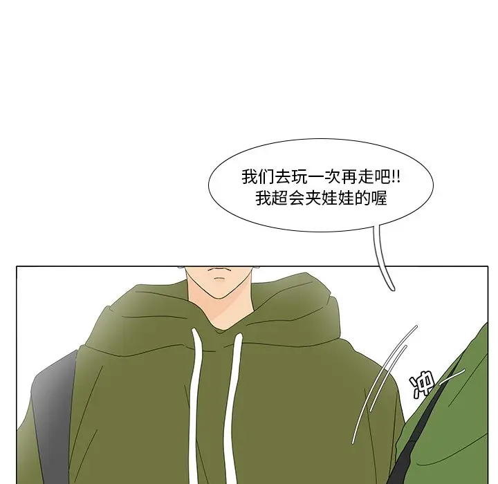 鱼缸中的花园[顶通]韩漫全集-第 102 话无删减无遮挡章节图片 