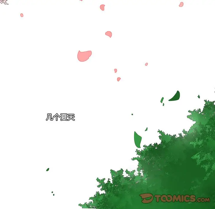 鱼缸中的花园[顶通]韩漫全集-第 104 话无删减无遮挡章节图片 