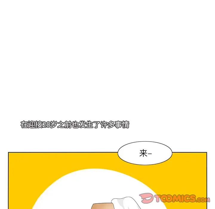 鱼缸中的花园[顶通]韩漫全集-第 104 话无删减无遮挡章节图片 