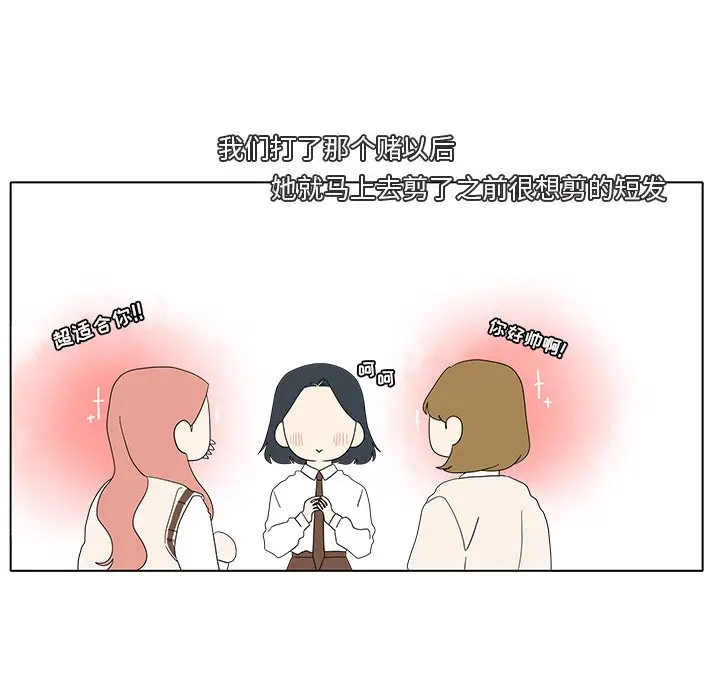 鱼缸中的花园[顶通]韩漫全集-第 104 话无删减无遮挡章节图片 