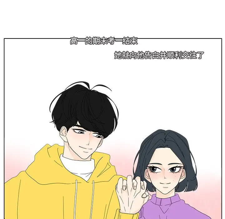 鱼缸中的花园[顶通]韩漫全集-第 104 话无删减无遮挡章节图片 