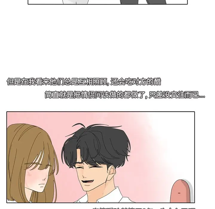 鱼缸中的花园[顶通]韩漫全集-第 104 话无删减无遮挡章节图片 