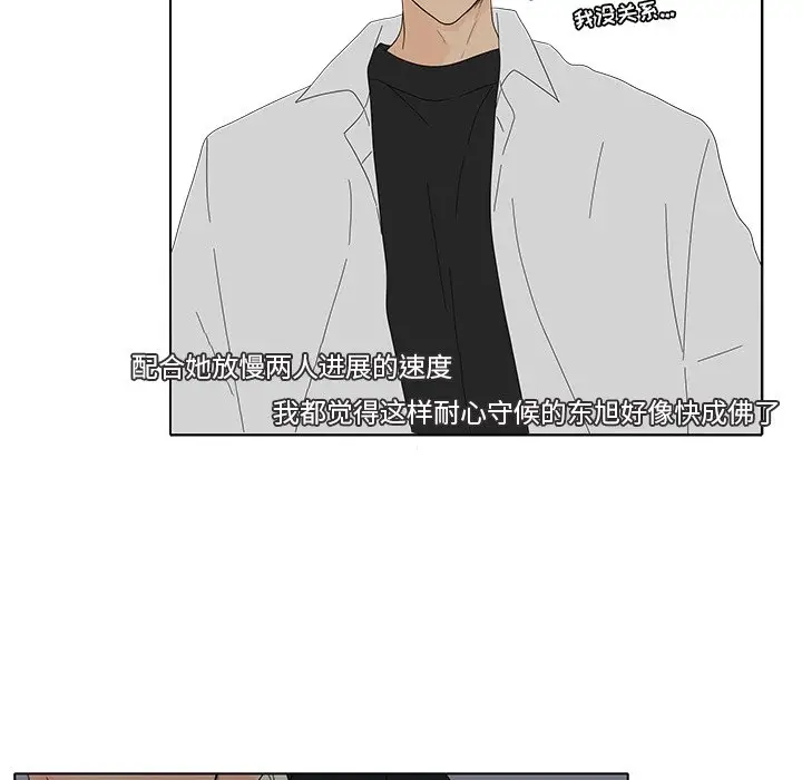 鱼缸中的花园[顶通]韩漫全集-第 104 话无删减无遮挡章节图片 