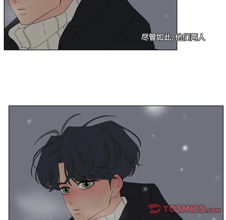 鱼缸中的花园[顶通]韩漫全集-第 104 话无删减无遮挡章节图片 