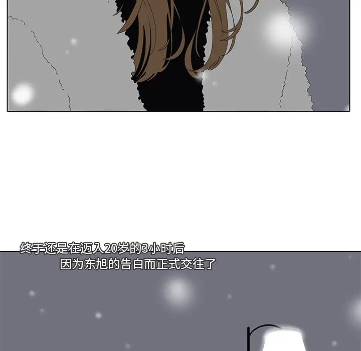 鱼缸中的花园[顶通]韩漫全集-第 104 话无删减无遮挡章节图片 