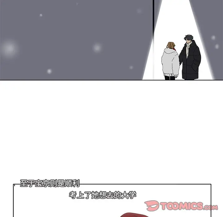 鱼缸中的花园[顶通]韩漫全集-第 104 话无删减无遮挡章节图片 