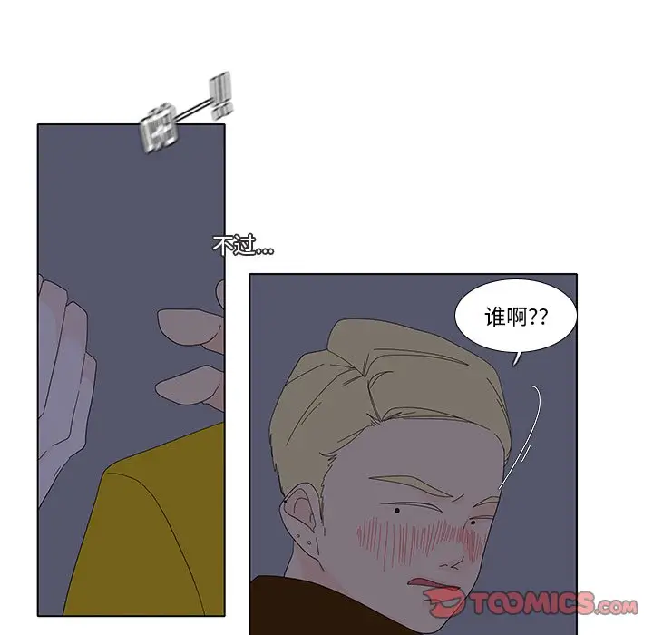 鱼缸中的花园[顶通]韩漫全集-第 104 话无删减无遮挡章节图片 