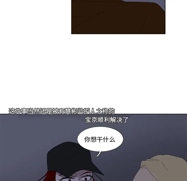 鱼缸中的花园[顶通]韩漫全集-第 104 话无删减无遮挡章节图片 