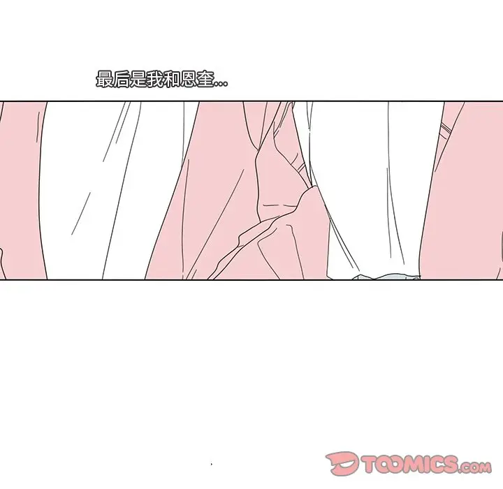 鱼缸中的花园[顶通]韩漫全集-第 104 话无删减无遮挡章节图片 