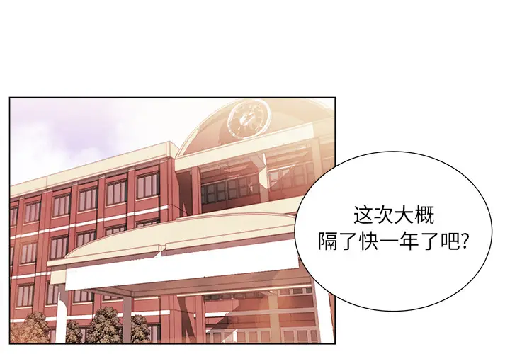 她的时间[顶通]韩漫全集-第2话无删减无遮挡章节图片 