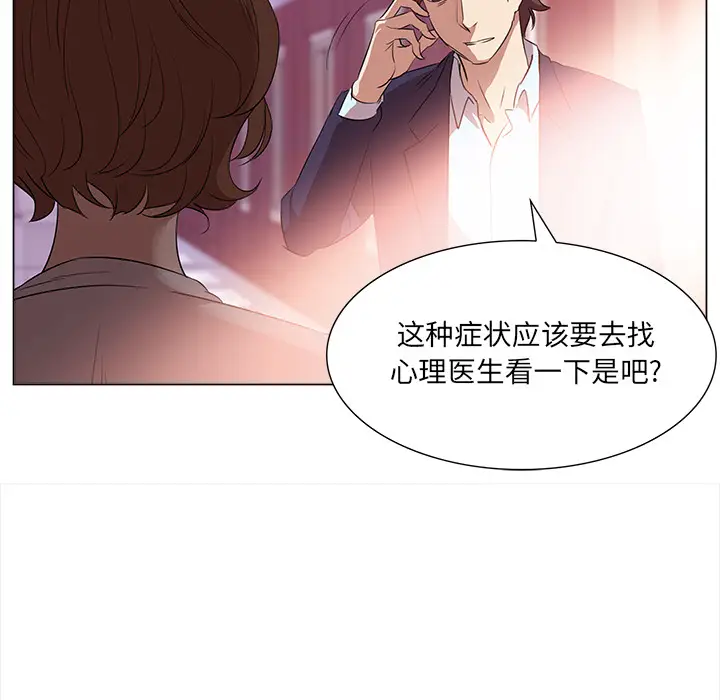 她的时间[顶通]韩漫全集-第2话无删减无遮挡章节图片 