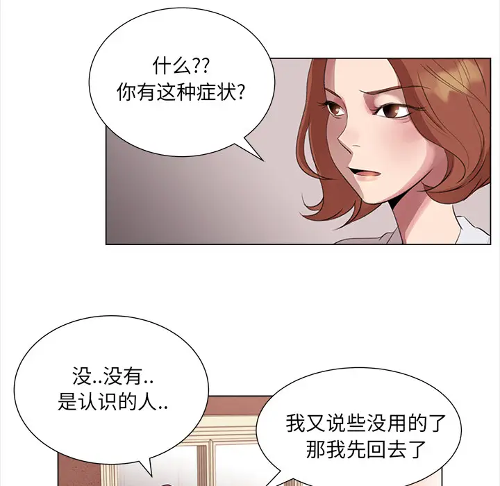 她的时间[顶通]韩漫全集-第2话无删减无遮挡章节图片 