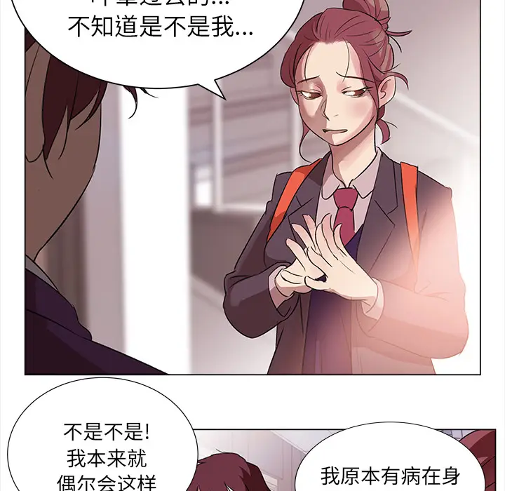 她的时间[顶通]韩漫全集-第2话无删减无遮挡章节图片 