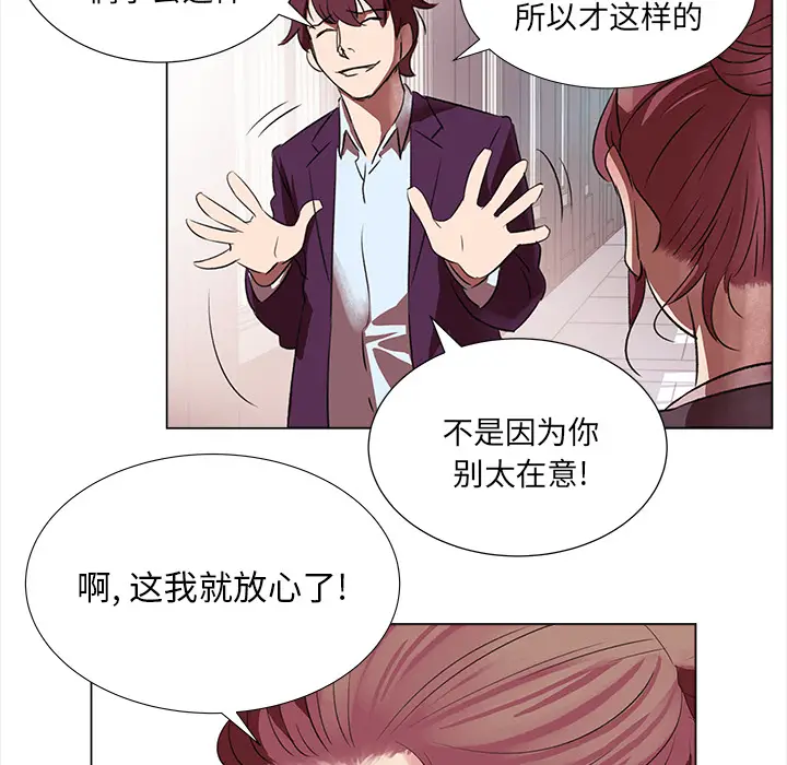 她的时间[顶通]韩漫全集-第2话无删减无遮挡章节图片 