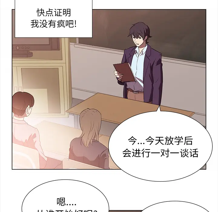 她的时间[顶通]韩漫全集-第2话无删减无遮挡章节图片 
