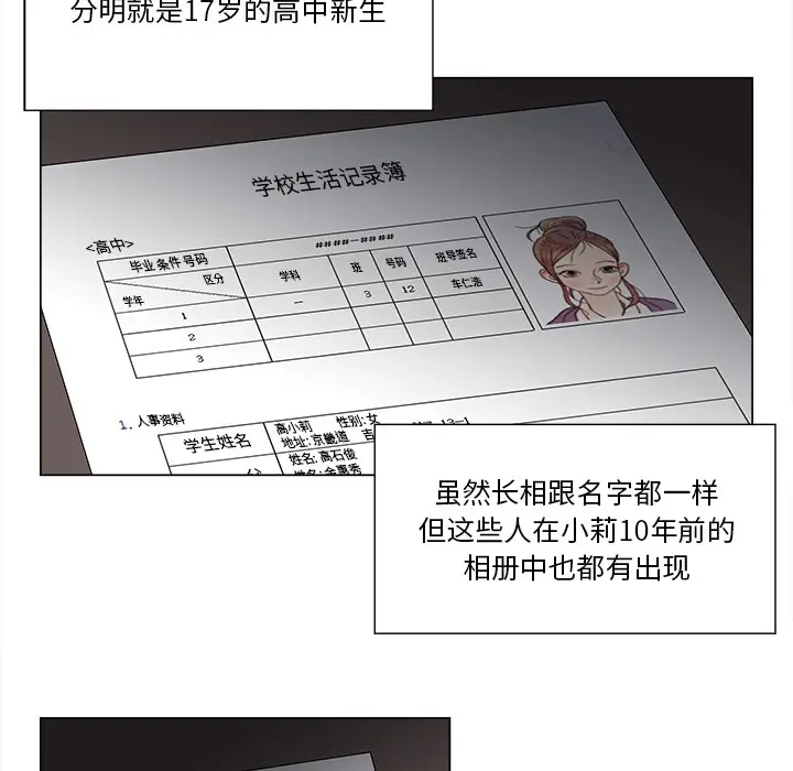 她的时间[顶通]韩漫全集-第3话无删减无遮挡章节图片 