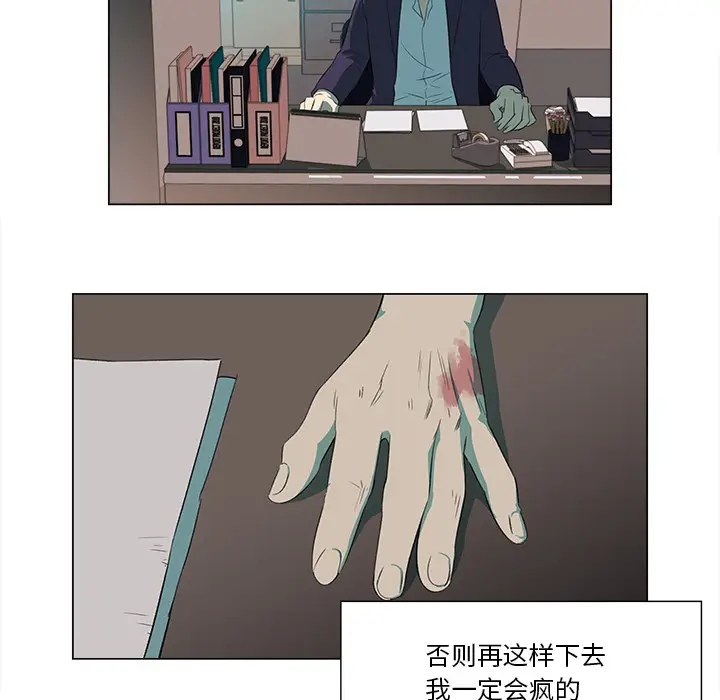 她的时间[顶通]韩漫全集-第3话无删减无遮挡章节图片 