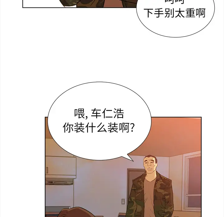 她的时间[顶通]韩漫全集-第4话无删减无遮挡章节图片 